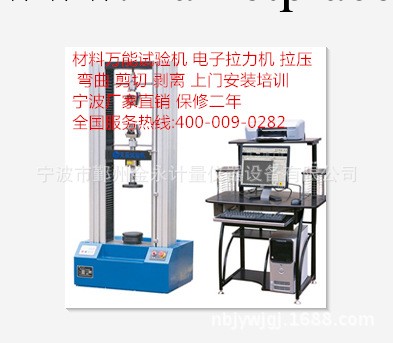 WDW-100微機控制電子萬能試驗機 電子拉力試驗機 10噸拉力機廠傢工廠,批發,進口,代購