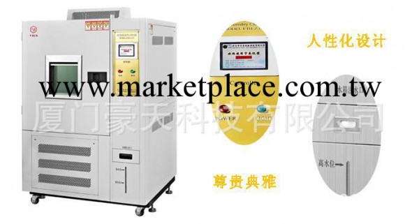 特價促銷 廈門泉州漳州 調溫調濕試驗箱 可程式恒溫恒濕箱工廠,批發,進口,代購