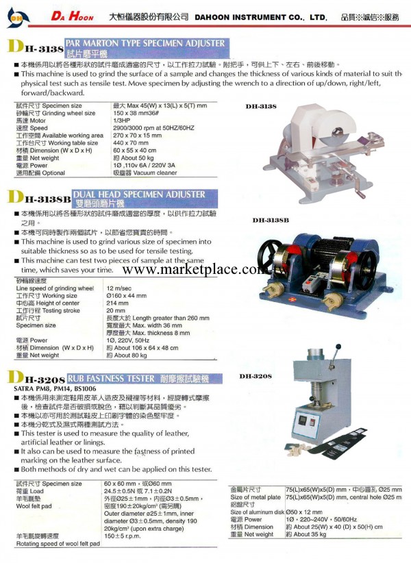 [ 廠傢直供] 試片磨平機 雙磨頭磨片機 耐摩擦試驗機工廠,批發,進口,代購