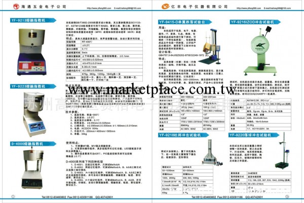 供應億豐不同型號落球試驗機工廠,批發,進口,代購