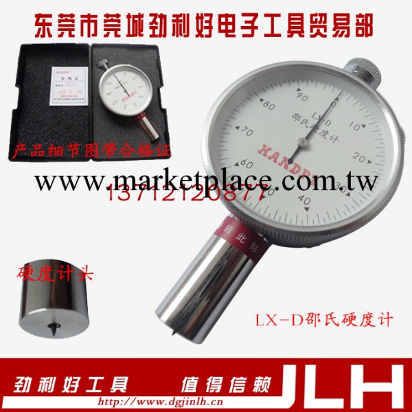 艾德堡邵氏硬度計 LX-D工廠,批發,進口,代購