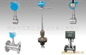 供應渦街流量變送器，電磁閥工廠,批發,進口,代購