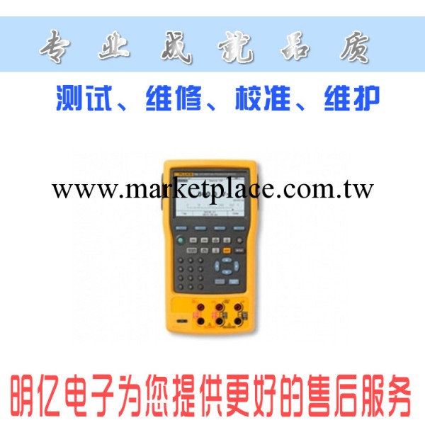 Fluke 754EL 熱工校驗機工廠,批發,進口,代購