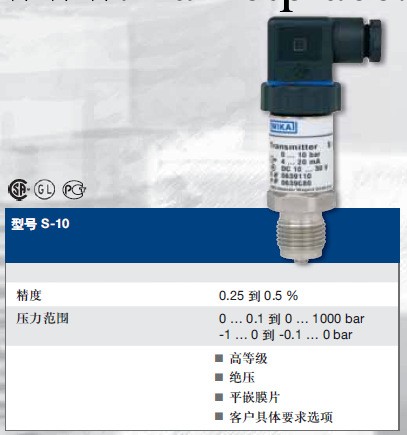 德國 WIKA  壓力開關 S-10工廠,批發,進口,代購