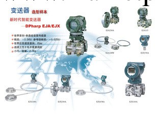 日本橫河EJX變送器批發・進口・工廠・代買・代購