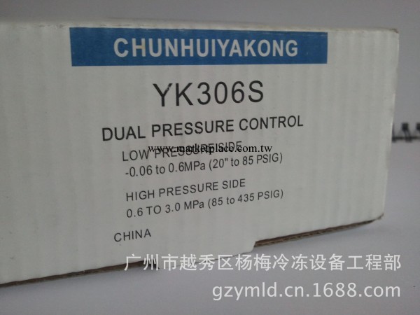 YK 306S 壓力控制器批發・進口・工廠・代買・代購