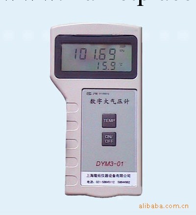 供應DYM3-01型數字大氣壓計工廠,批發,進口,代購