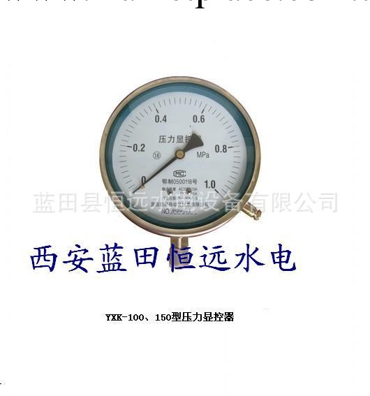 水壓控制機YXK-150壓力顯控器YXK(YXK-100)智能壓力顯控器基地工廠,批發,進口,代購