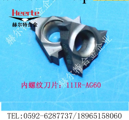 批發 臺灣 標準11IR-   AG60 螺紋刀片 卡瑪斯 伊斯卡 三菱工廠,批發,進口,代購