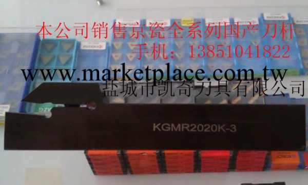 數控刀具 外圓切槽 切斷加工KGMR2020-3數控刀具 車床刀具工廠,批發,進口,代購