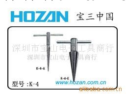 切削工具 HOZAN 代理 K-4工廠,批發,進口,代購