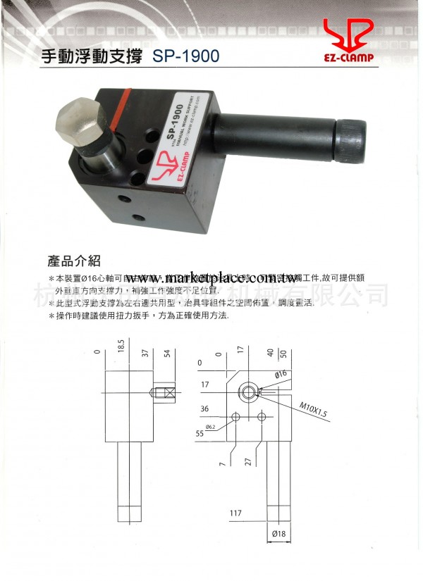 SP-1900手動輔助支撐  臺灣原裝  支撐器工廠,批發,進口,代購