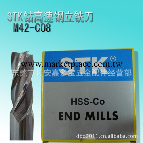 批發STK白鋼2刃立銑刀EM202-0060工廠,批發,進口,代購