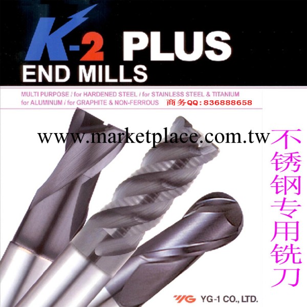 批發進口YG刀具 K2鎢鋼塗層銑刀8.0-20批發・進口・工廠・代買・代購