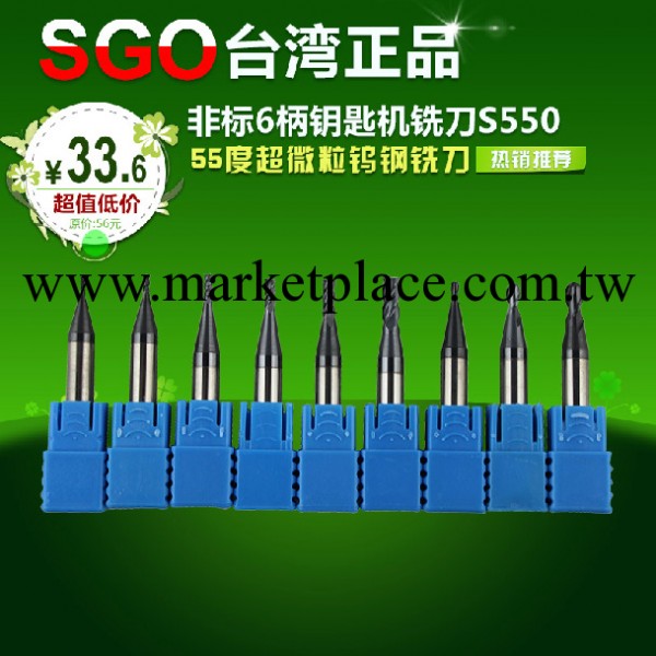 臺灣SGO 55度超微粒鎢鋼塗層銑刀 非標6柄鑰匙機銑刀 1-4*6*50L工廠,批發,進口,代購
