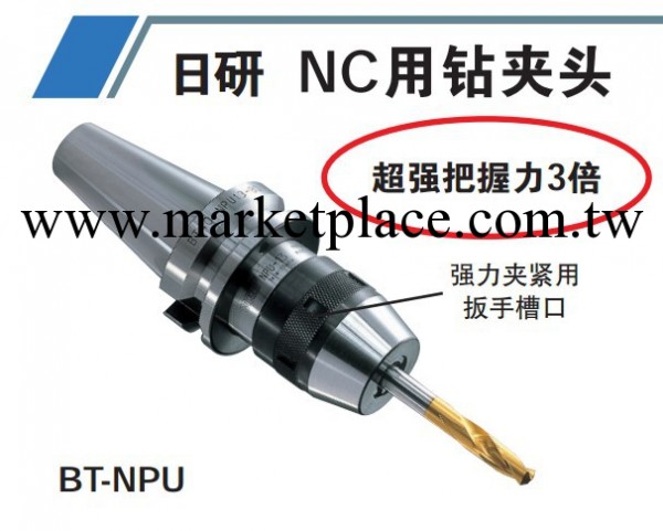 日研（NIKKEN) NC用鉆夾頭 數控刀具工廠,批發,進口,代購