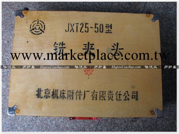 正品北京機床附件廠JXT25-50 快換銑夾頭 假一罰十工廠,批發,進口,代購