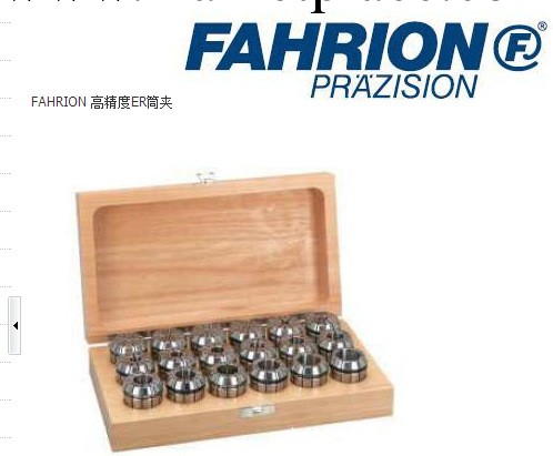 批發德國FAHRION精密級釋筒夾OZ型筒夾工廠,批發,進口,代購