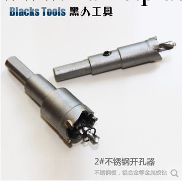 黑人工具 2#合金開孔器 德國進口合金 不銹鋼開孔器批發・進口・工廠・代買・代購