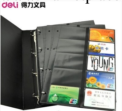 得力5798名片冊 600張名片夾 活頁名片簿 商務名片本 收納冊 批發工廠,批發,進口,代購
