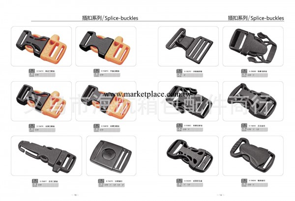 2014 供應箱包配件 塑料雙調節插扣 箱包插扣 傘繩手鏈扣工廠,批發,進口,代購