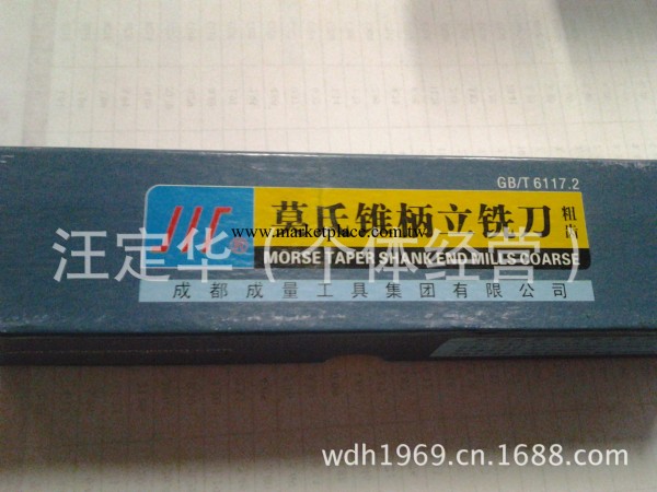 市場價批發工量刃具刀具正宗成都成量工具川牌莫氏錐柄鍵槽立銑刀工廠,批發,進口,代購