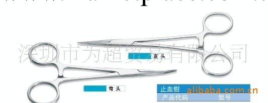 供應牙科口腔科器械（直頭、彎頭、止血鉗器械） 牙科手術器械工廠,批發,進口,代購