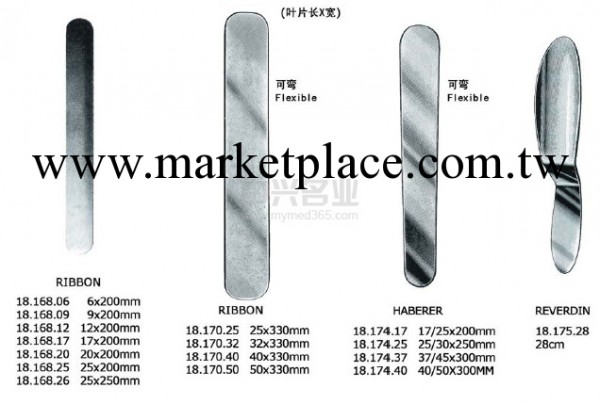 小壓腸板，可彎 Ribbon Retractor malleable 17x200mm工廠,批發,進口,代購