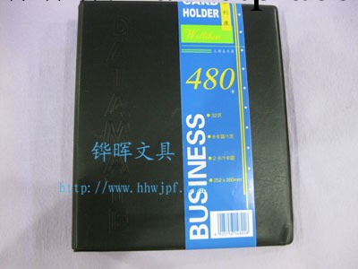 名片冊 工商名片簿 商務名片本 480卡名片夾 批發高級工廠,批發,進口,代購