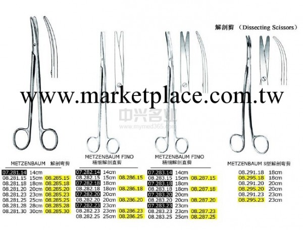 精細組織解剖剪 METZENBAUM Fino Scissors工廠,批發,進口,代購