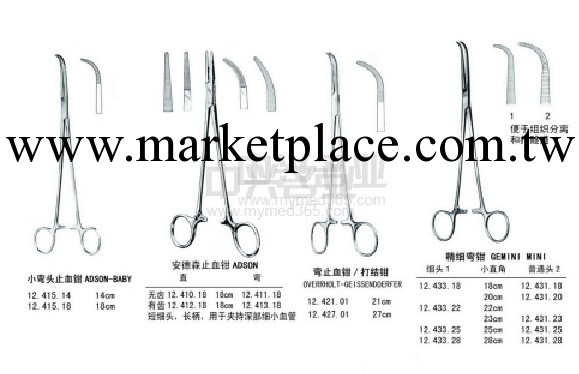 主動脈瘤夾鉗 DeBakey Vascular Clamp Atrauma 17cm工廠,批發,進口,代購