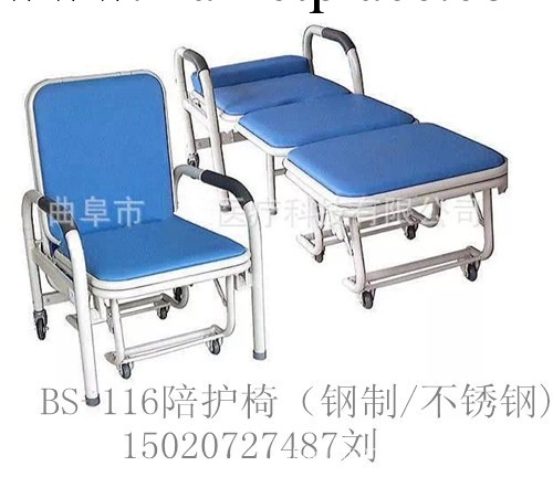 BS-116（鋼制/不銹鋼）伸縮陪護椅  、醫用輸液椅、美觀舒適工廠,批發,進口,代購