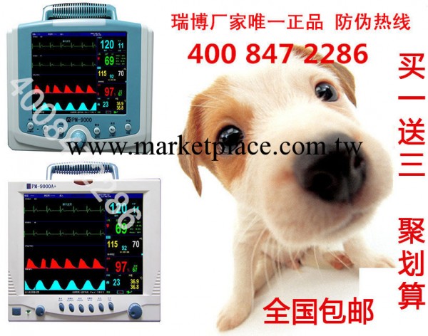 獸用監護機/寵物監護機工廠,批發,進口,代購