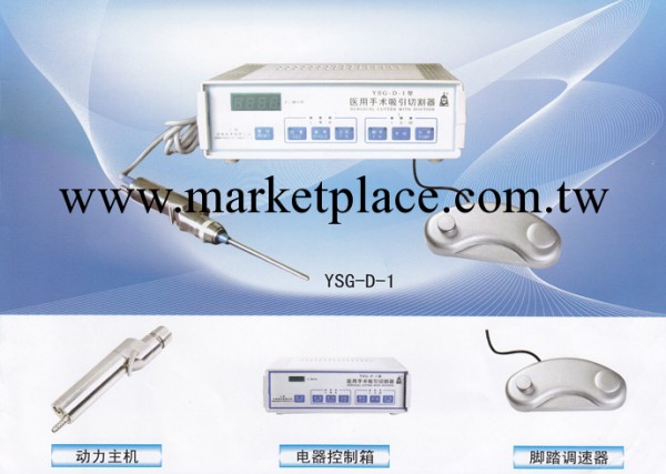 醫用手術吸引切割機批發・進口・工廠・代買・代購
