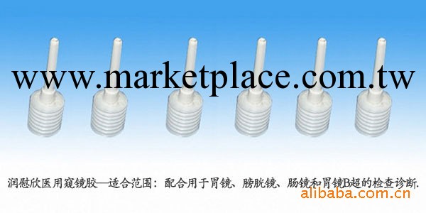 醫用胃鏡膠批發找泰州宏迪工廠,批發,進口,代購