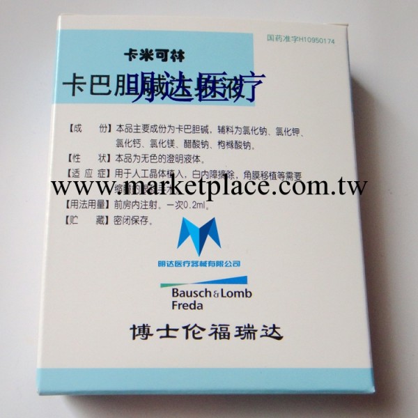 眼科耗材 顯微器械 眼科器械 人工晶體 博士倫福瑞達醫療器械工廠,批發,進口,代購