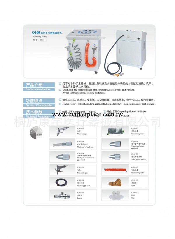 Q100醫用手術器械清洗機工廠,批發,進口,代購