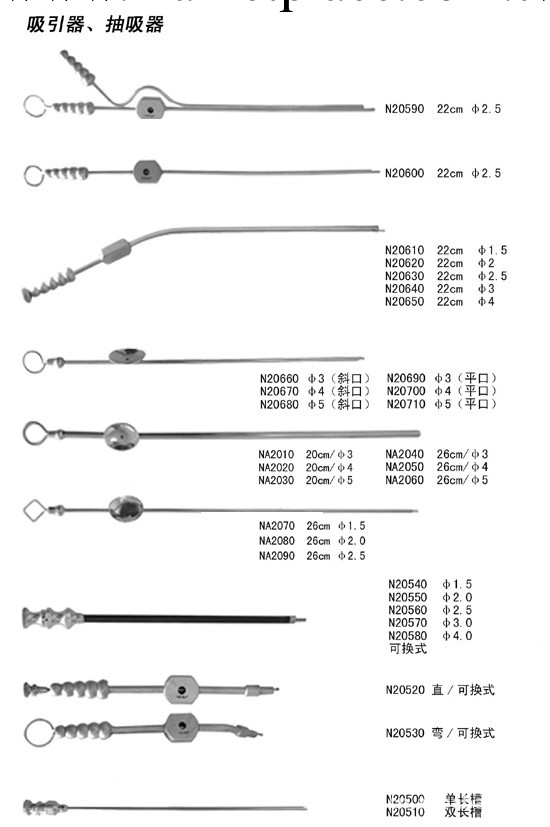 手術器械 上海手術器械 腦活檢抽吸器 腦吸引管 吸引管工廠,批發,進口,代購