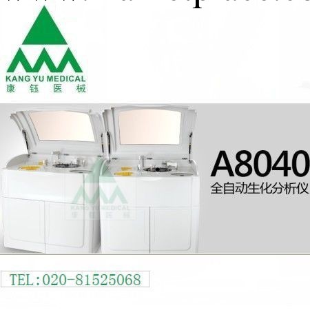 供應 A8040 全自動生化分析機工廠,批發,進口,代購