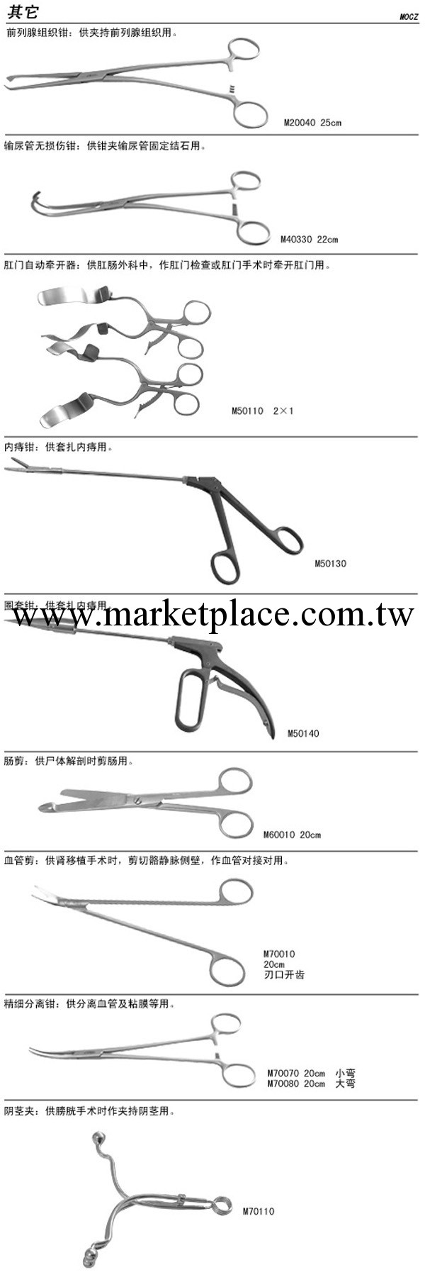 供應泌尿肛腸外科手術器械--輸尿管無損傷鉗工廠,批發,進口,代購