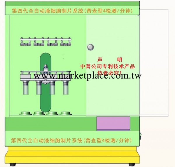 第四代全自動膜式液基細胞制片系統(兩癌普檢專用:200檢測/小時)工廠,批發,進口,代購