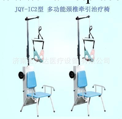 JQY-IC2醫用頸椎牽引椅 手動頸椎牽引椅 頸椎牽引椅工廠,批發,進口,代購