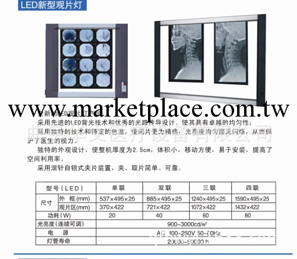 LED新型觀片燈  普通醫用觀片燈 廠傢供應 質量保證工廠,批發,進口,代購