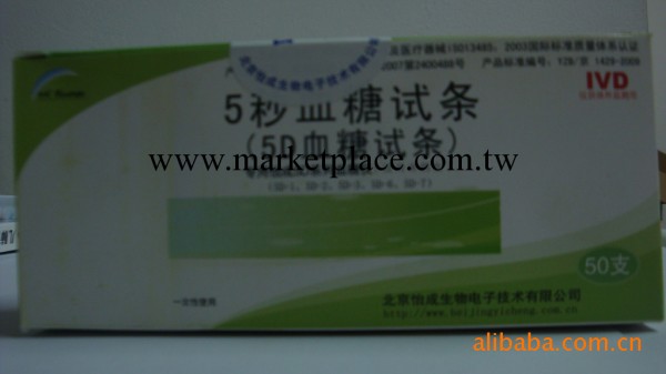 北京怡成5秒血糖試紙，用於測血糖批發・進口・工廠・代買・代購