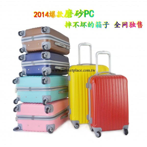 廠傢直銷正品2014新款磨砂拉桿箱pc旅行箱登機箱萬向輪行李箱男女工廠,批發,進口,代購