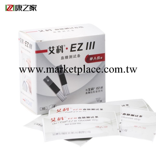 艾科血糖試紙 血糖機EZⅢ專用25片 傢用方便 簡單測血糖 廠傢直銷工廠,批發,進口,代購