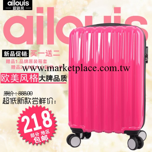愛路易ABS+Pc拉桿箱旅行箱個性行李箱登機箱托運箱包20寸24寸包工廠,批發,進口,代購
