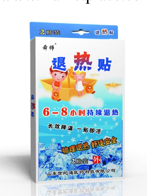 退熱貼|小孩退燒貼|舜師品牌|10貼裝|冰貼|物理降溫|生產廠傢直銷工廠,批發,進口,代購