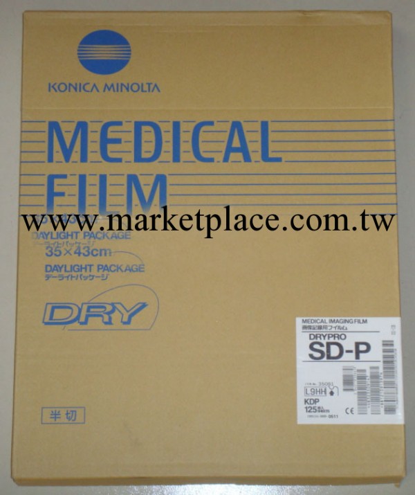 長期大量批發柯尼卡 SD-P   14x17 的醫用膠片批發・進口・工廠・代買・代購