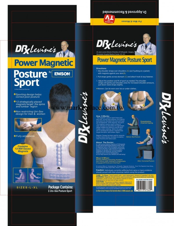 ＴＶ背背佳 power magnetic posture sport 坐姿矯正帶背心矯姿帶工廠,批發,進口,代購